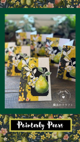 手作りの洋梨が描かれたクラフトカードのセット。背景は花柄で、緑のフレームに囲まれている。