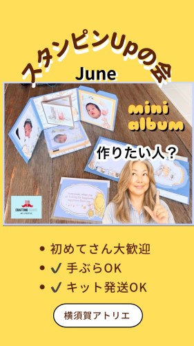 ミニアルバム作成イベントの告知。複数の写真が並べられ、中央に参加者の女性が写る。