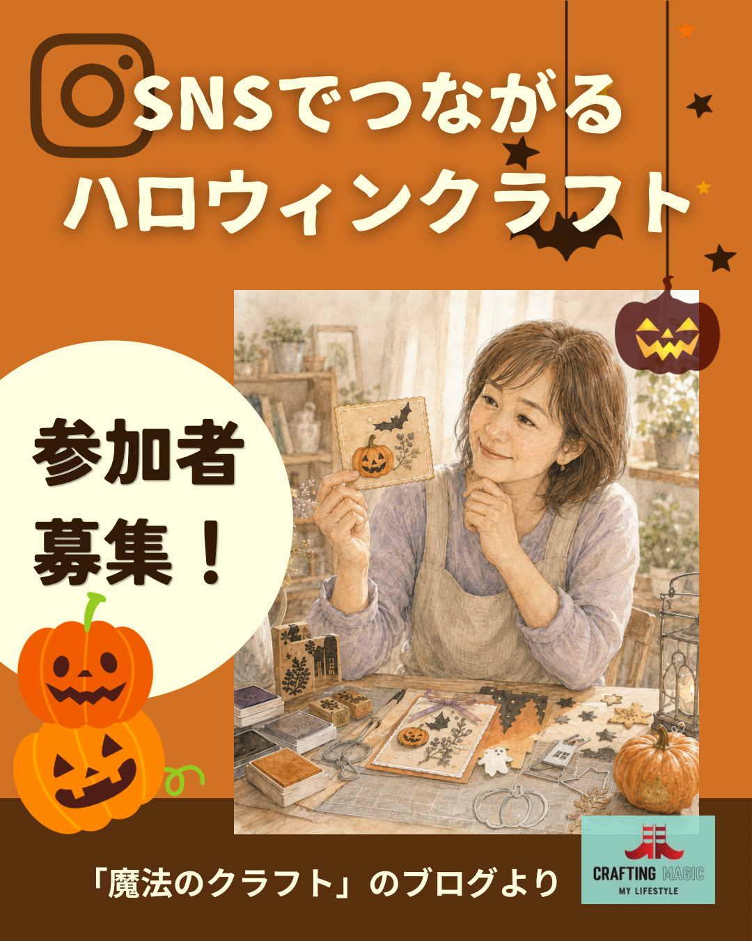 ハロウィンプロジェクト参加の締切間近！